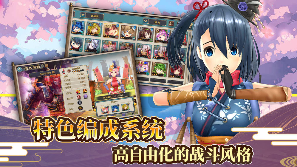 战国明日香通关版