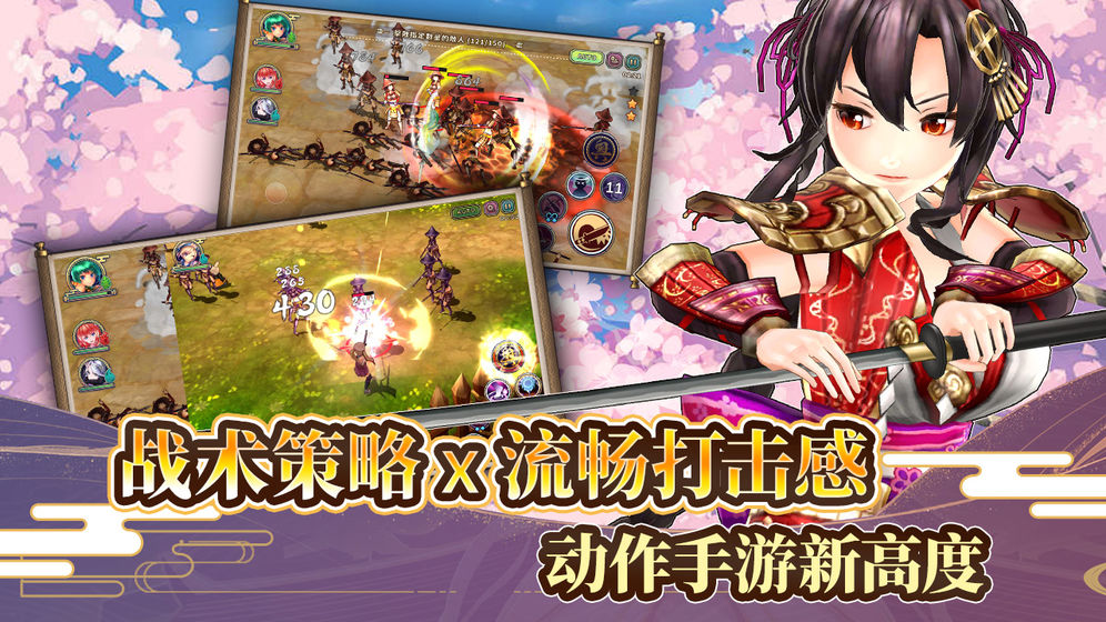 战国明日香通关版