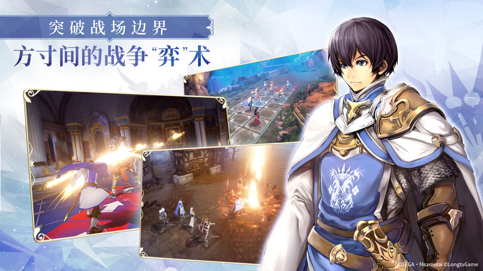 苍之骑士团2正式版