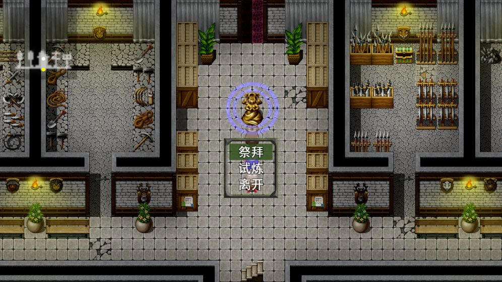 祛魅:教化最新版