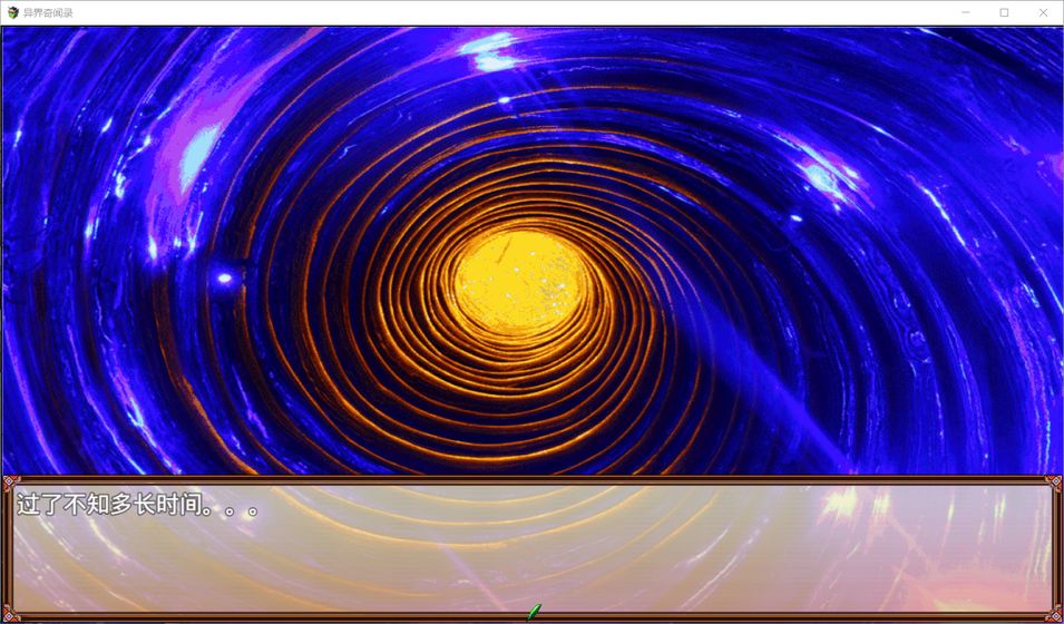 异界奇闻录官网版