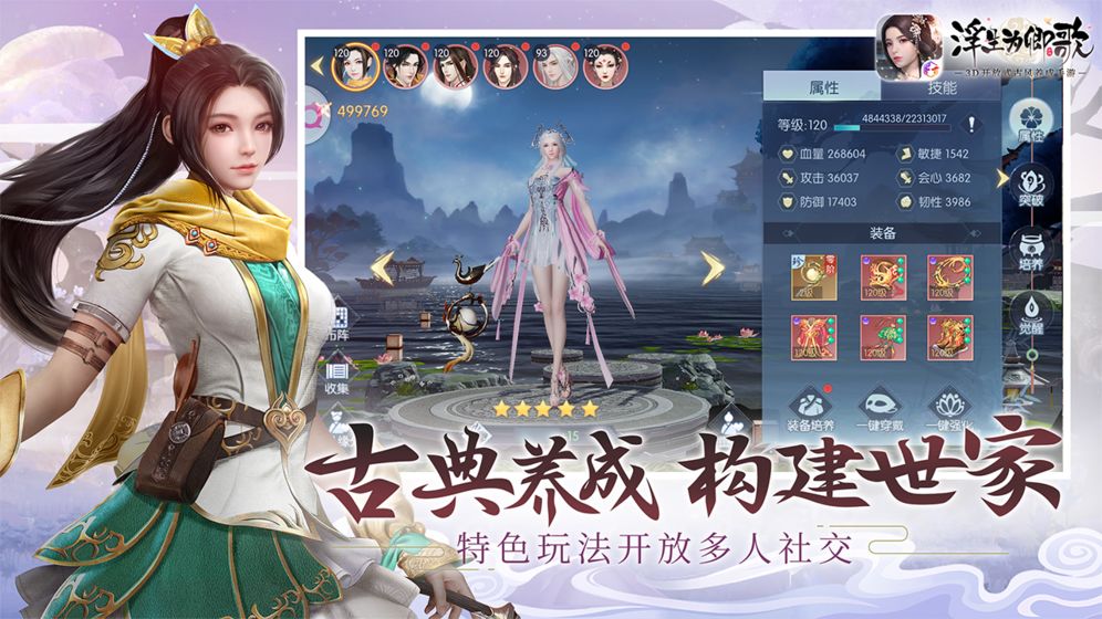 浮生为卿歌官网版
