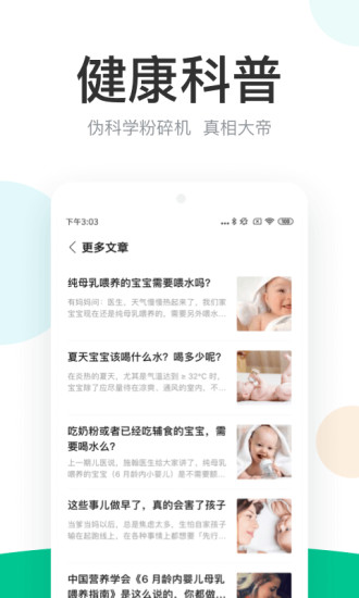 丁香医生最新版