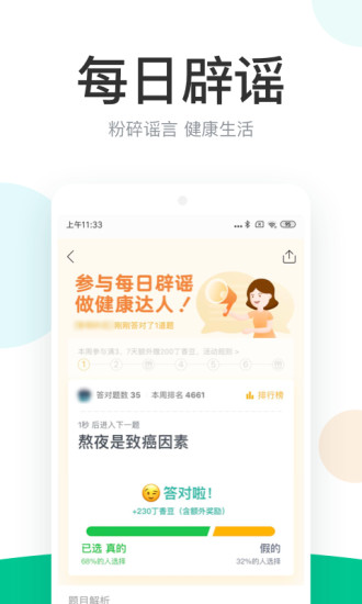 丁香医生官方版