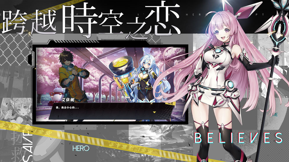 时逆:今天也在被迫拯救世界
