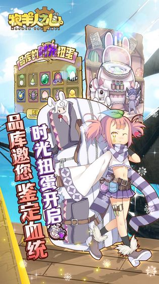 牧羊人之心官方版