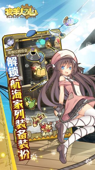 牧羊人之心免费版