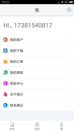 昂秀外语最新版