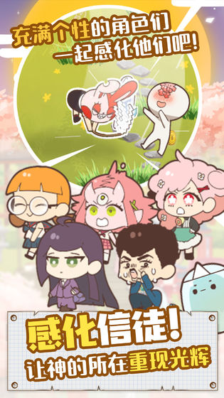 病病神社建造中官方版