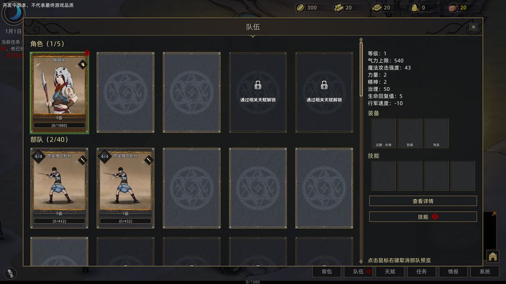 部落与弯刀通关版