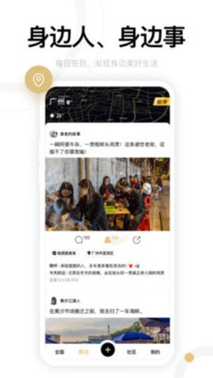 身边资讯