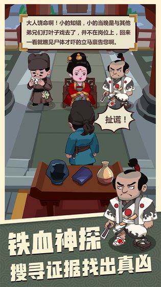 穿越寻宝记正式版