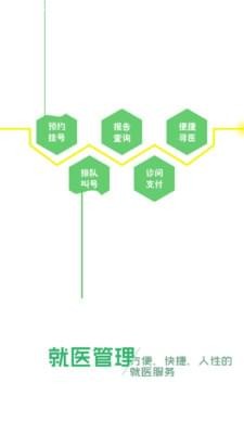 健康武汉官方版