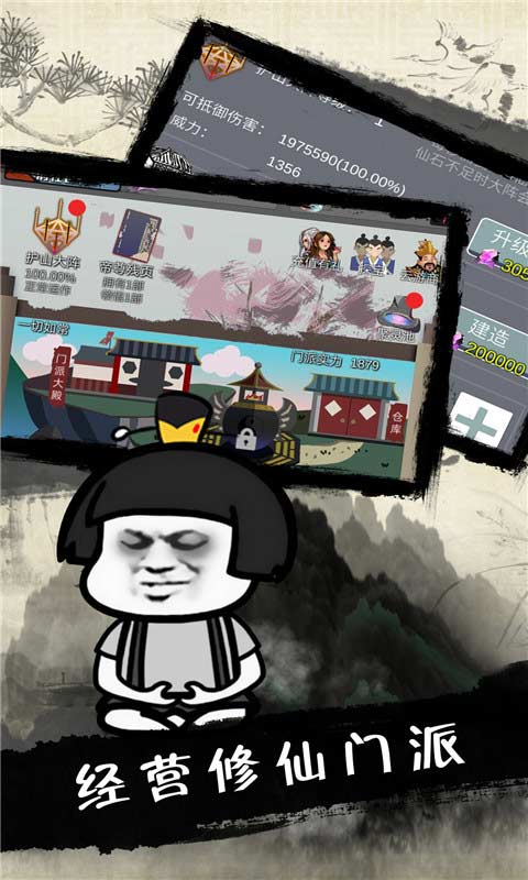 武炼巅峰之帝王传说正式版