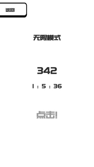我想变成0官方版