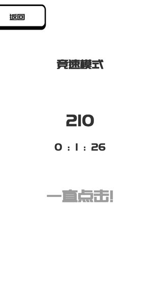 我想变成0官方版