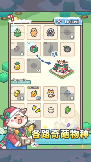 放置牧语中文版