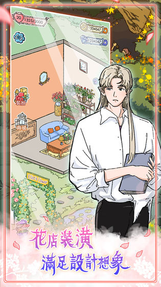 实习生艾莉官方版