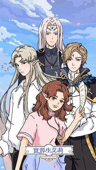 实习生艾莉官网版