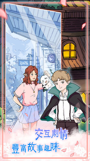 实习生艾莉官网版