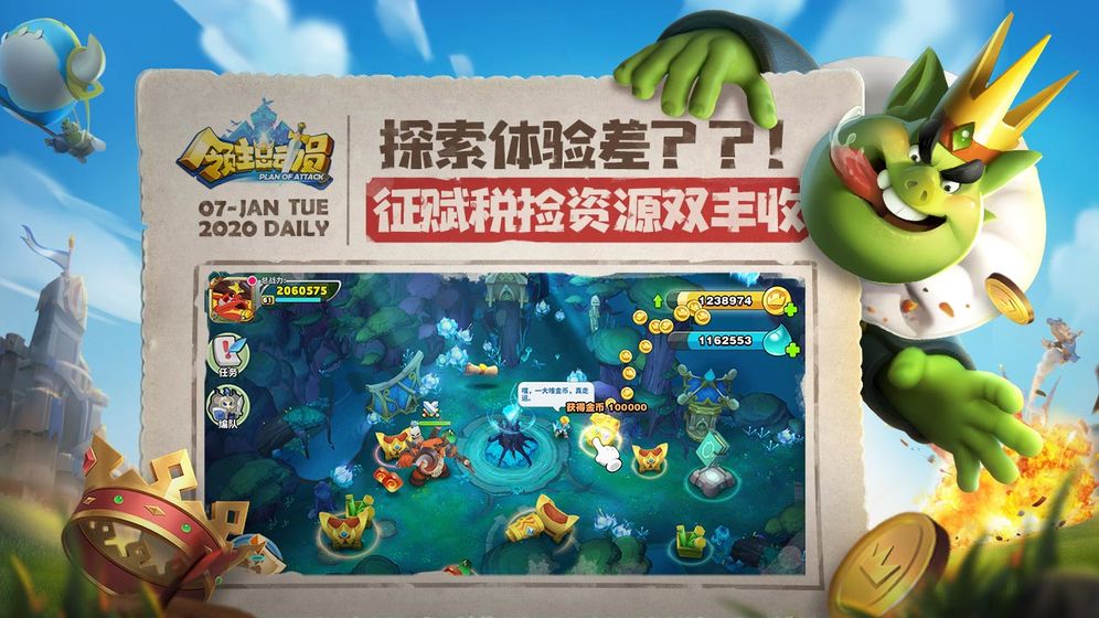 领主总动员2021最新版