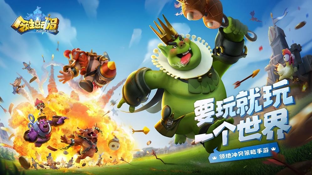 领主总动员抢先版