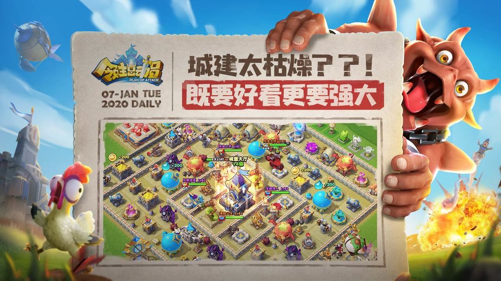 领主总动员抢先版
