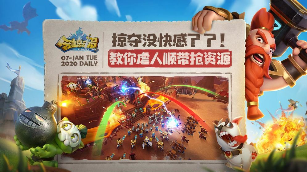 领主总动员抢先版