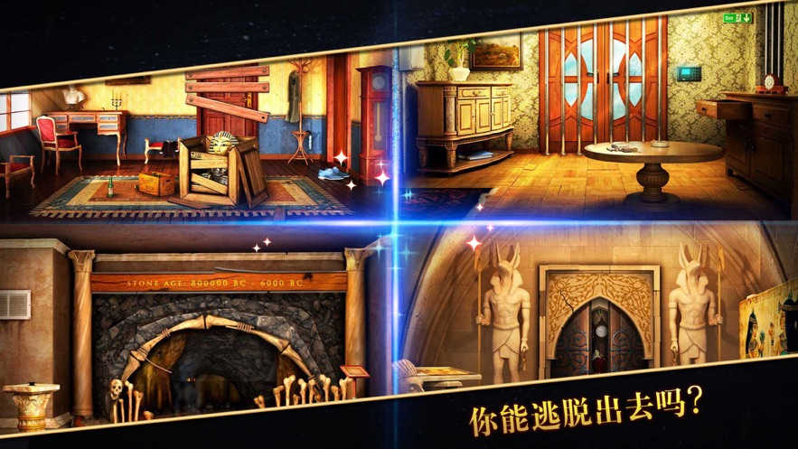 密室逃脱5逃出博物馆抢先版
