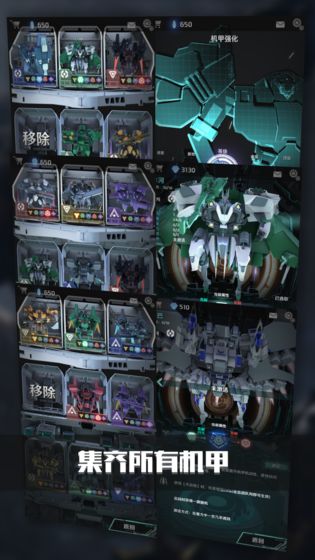 银河机战:机械觉醒