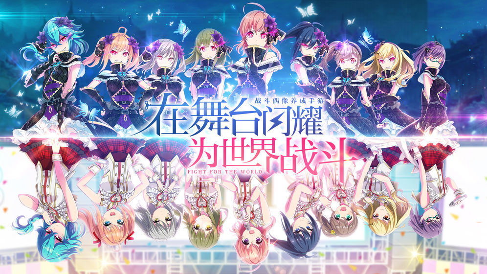 东京偶像计划中文版