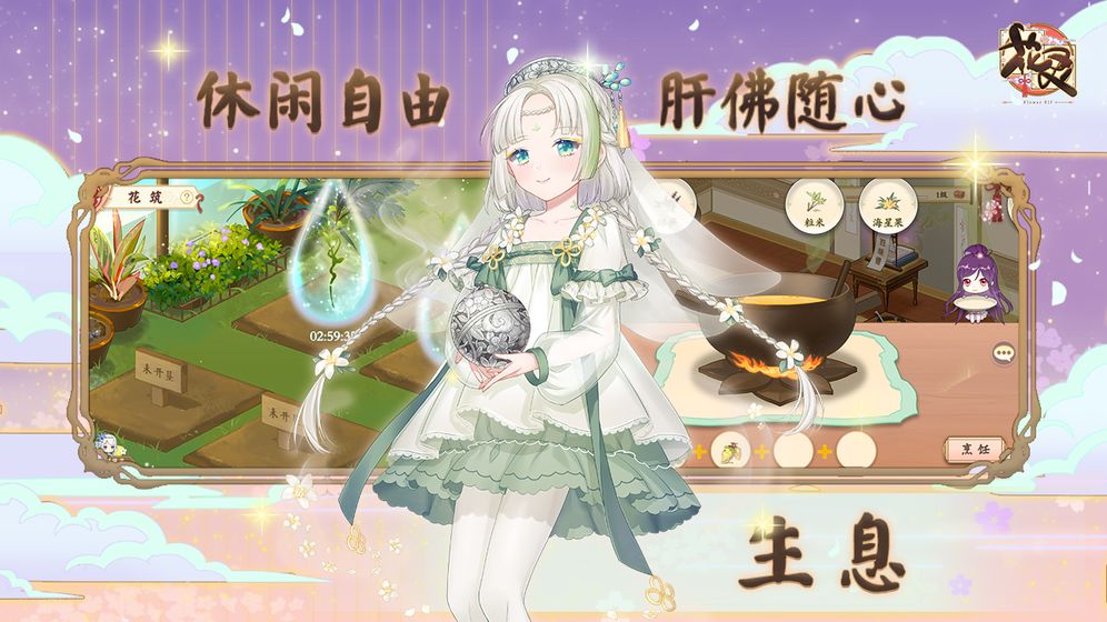 花灵抢先版