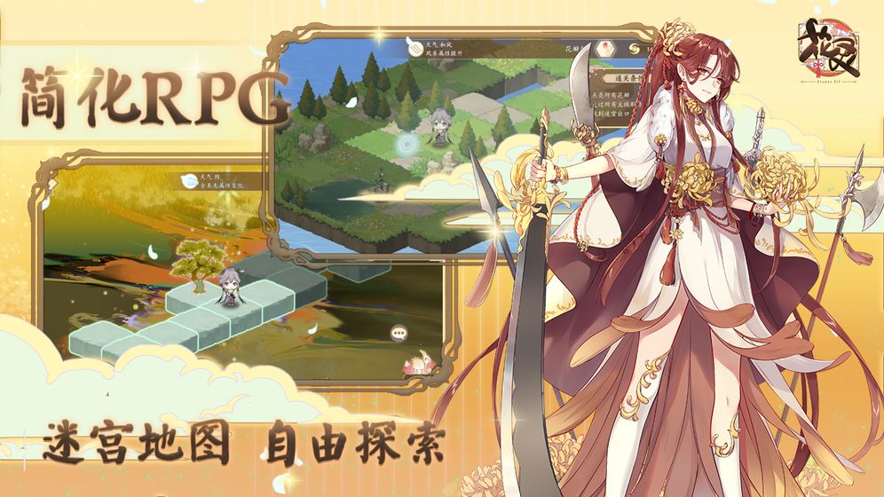 花灵抢先版