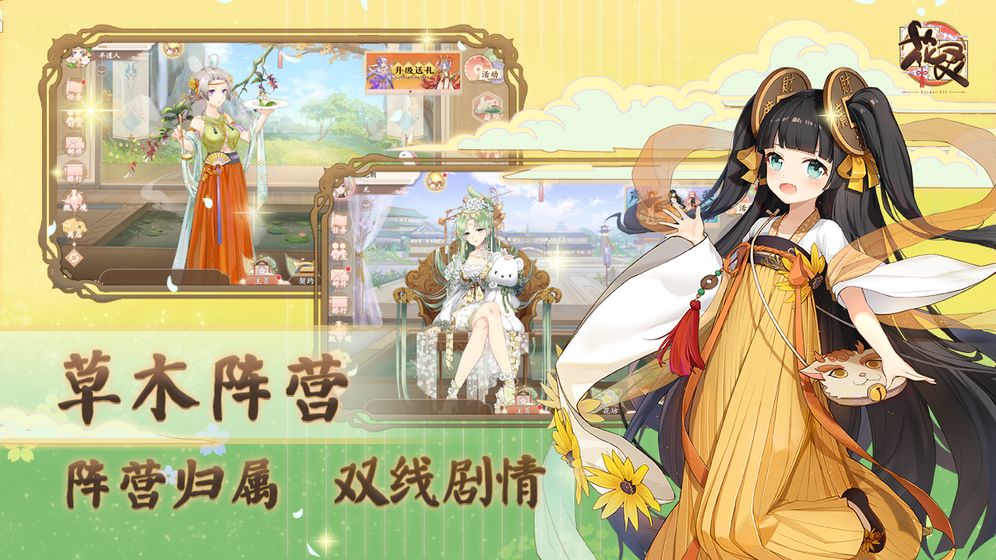 花灵抢先版