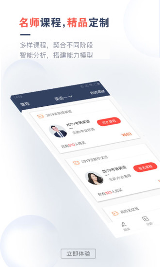 考研题库通最新版