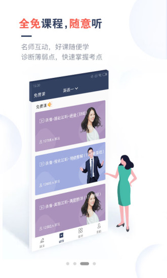 考研题库通最新版