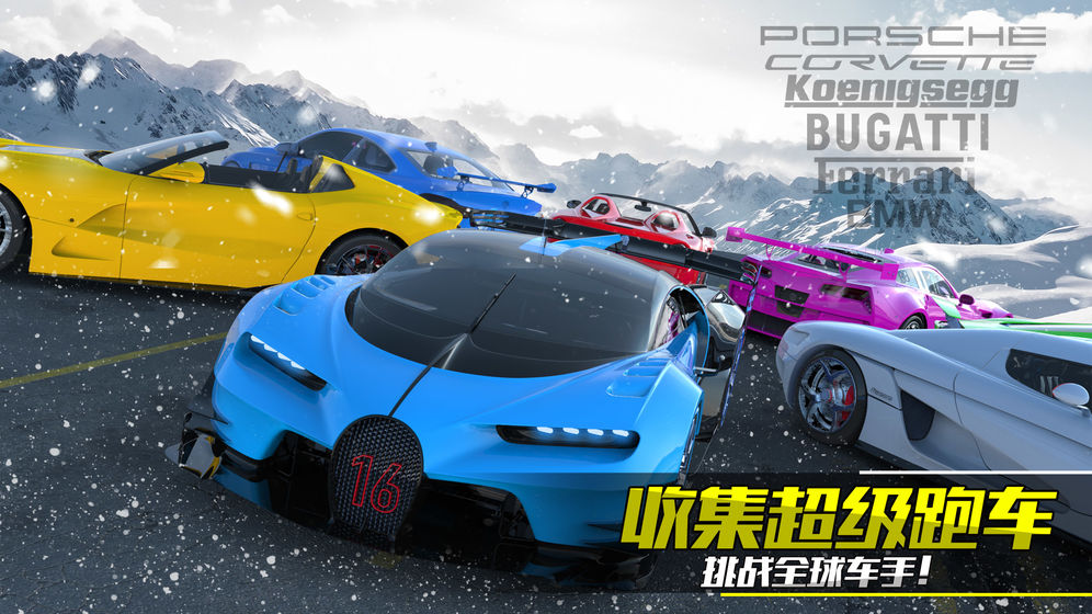 真实公路漂移官方版