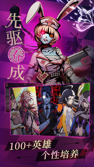 先驱Harbingers官方版