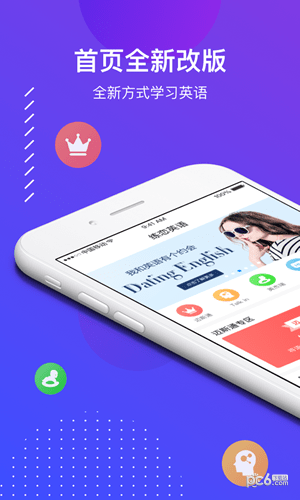 迈斯通英语最新版