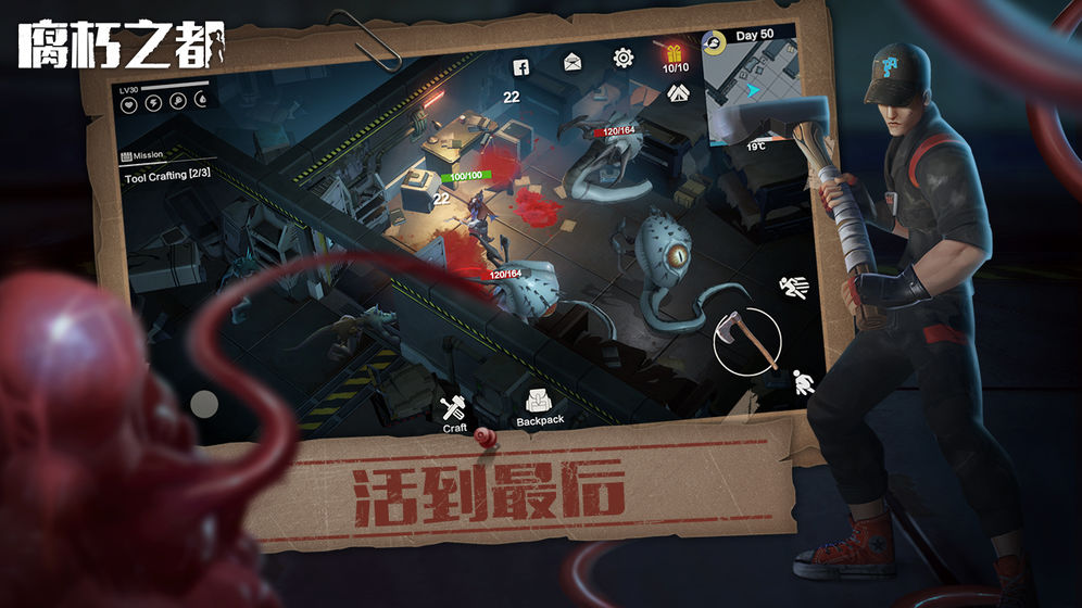 腐朽之都官方版