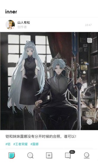 inner手机版