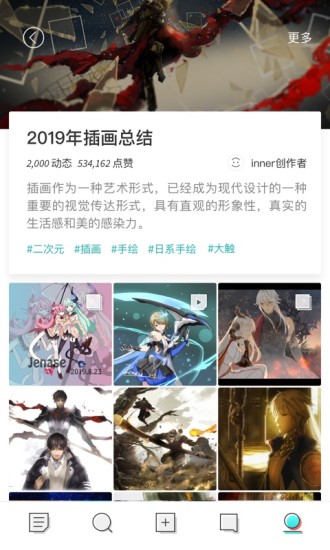 inner手机版