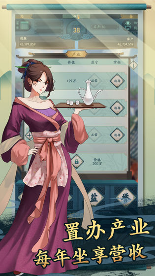 一亿小目标2官网版