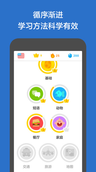多邻国