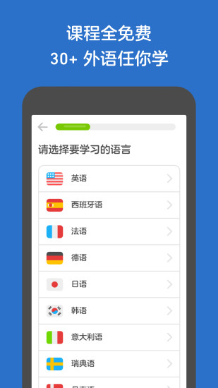 多邻国