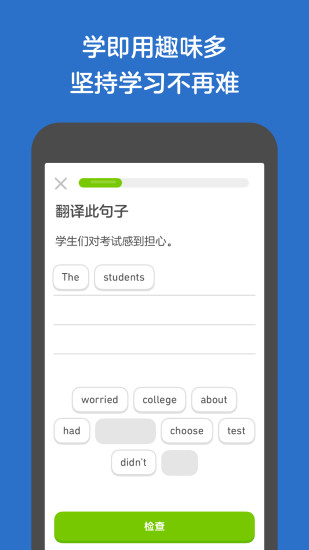 多邻国免费版