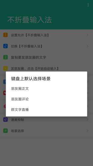 不折叠输入法最新版