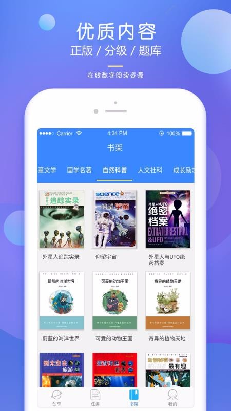 弘衍阅读最新版