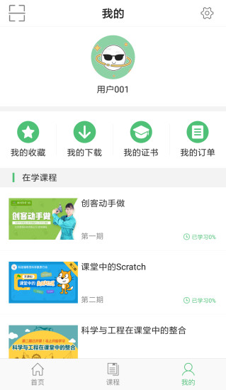 科技学堂手机版