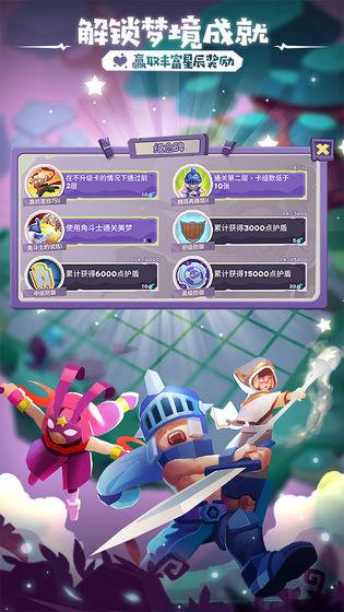 勇者大暴走:梦境彼岸官方版